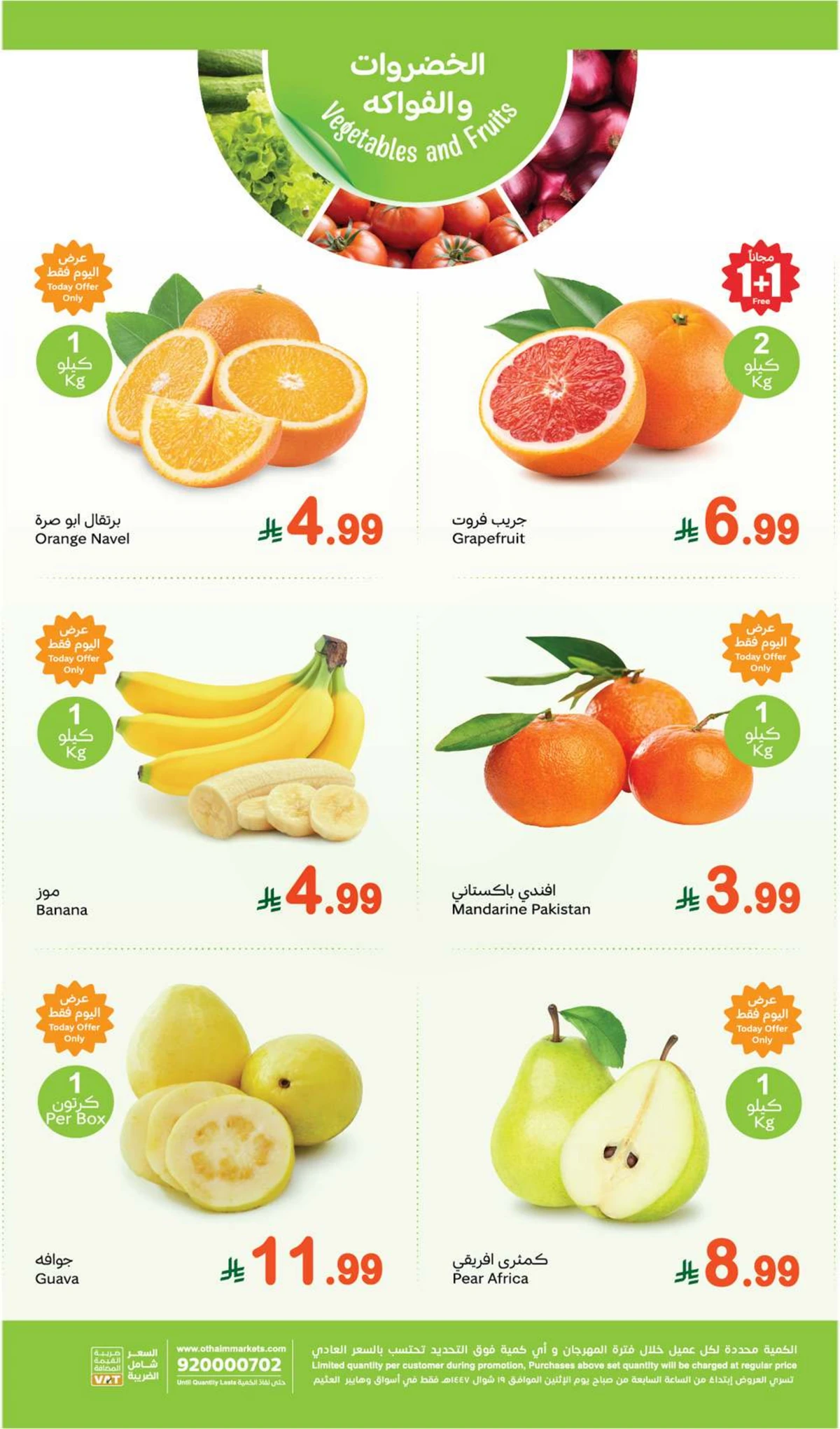 عروض الطازج - صفحة 3