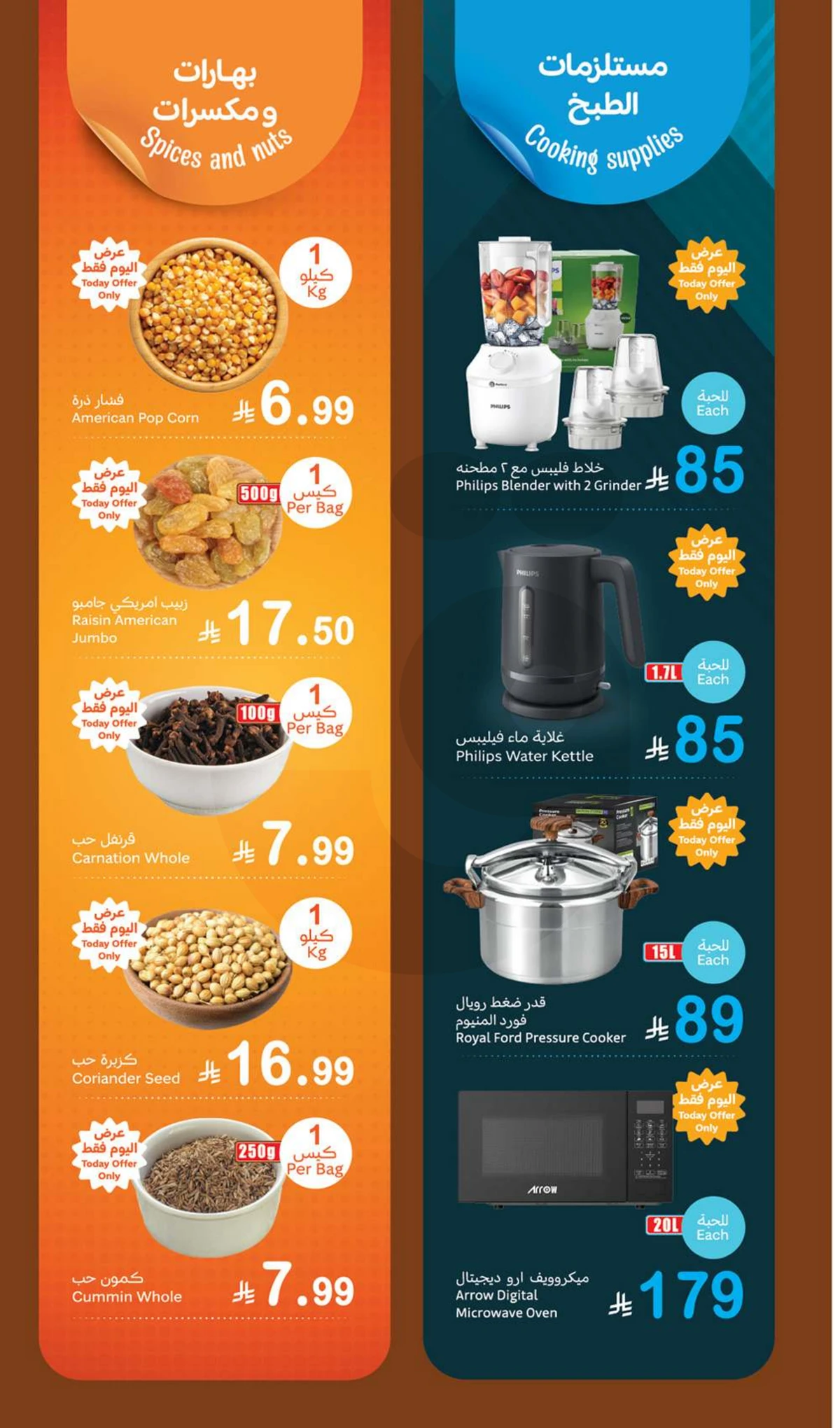 عروض الطازج - صفحة 4