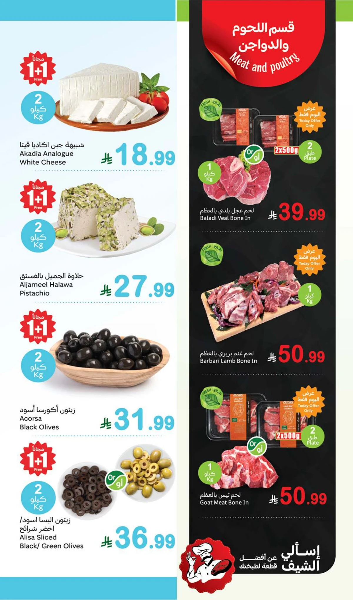 عروض الطازج - صفحة 6