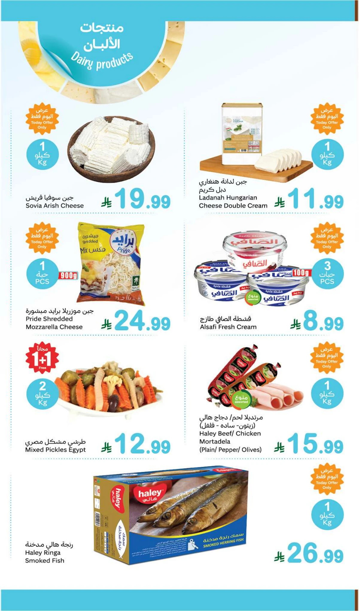 عروض الطازج - صفحة 7