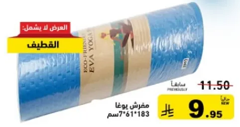 حصيره يوغا من EVA صديقه للبييه.