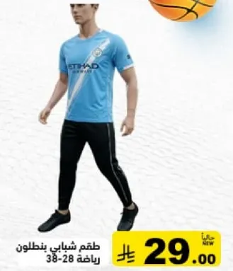 Men's sports outfit with pants.