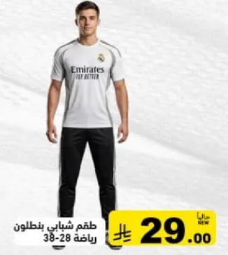 Men's sports outfit, suitable for athletic activities.