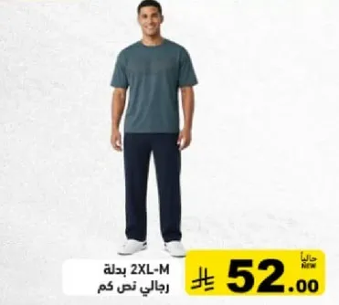 تي شيرت رجالي نصف كم بحجم 2XL-M.