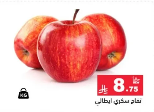 تفاح سكري ايطالي