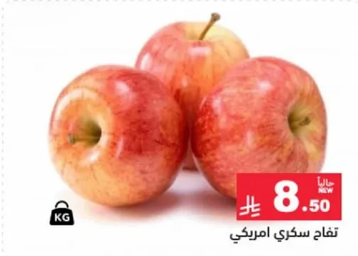 تفاح سكري امريكي