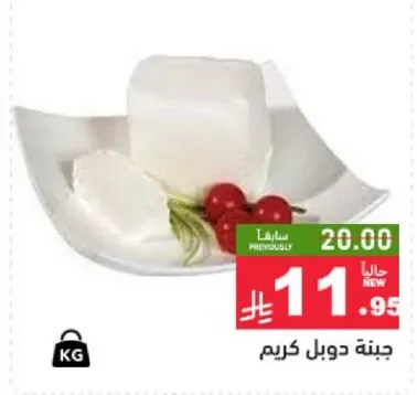 جبنه دبل كريم.