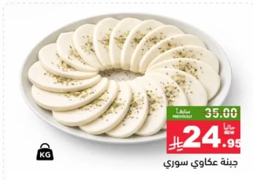 جبنه عكاوي سوري