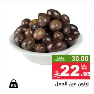 وعاء من الزيتون عالي الجوده.