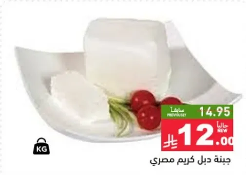 جبنه دبل كريم مصري