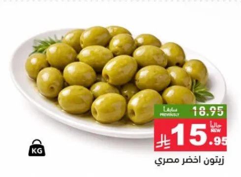 زيتون اخضر مصري.