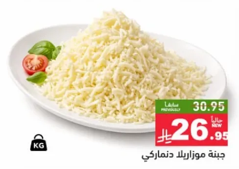 جبنه موزاريلا دمناركي