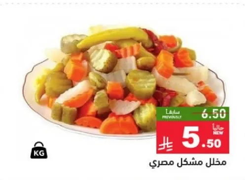 مخلل مشكل مصري