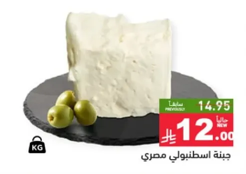 جبنه اسطنبولي مصري.