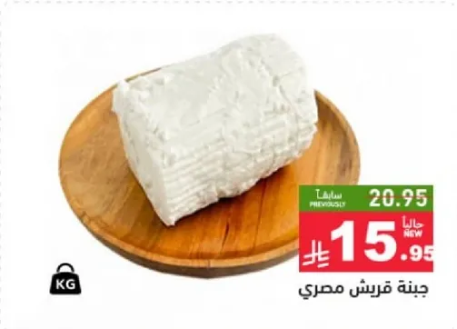 جبنه قريش مصري