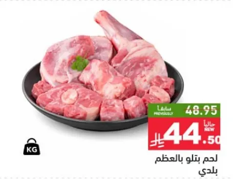 Meat with bones, local.