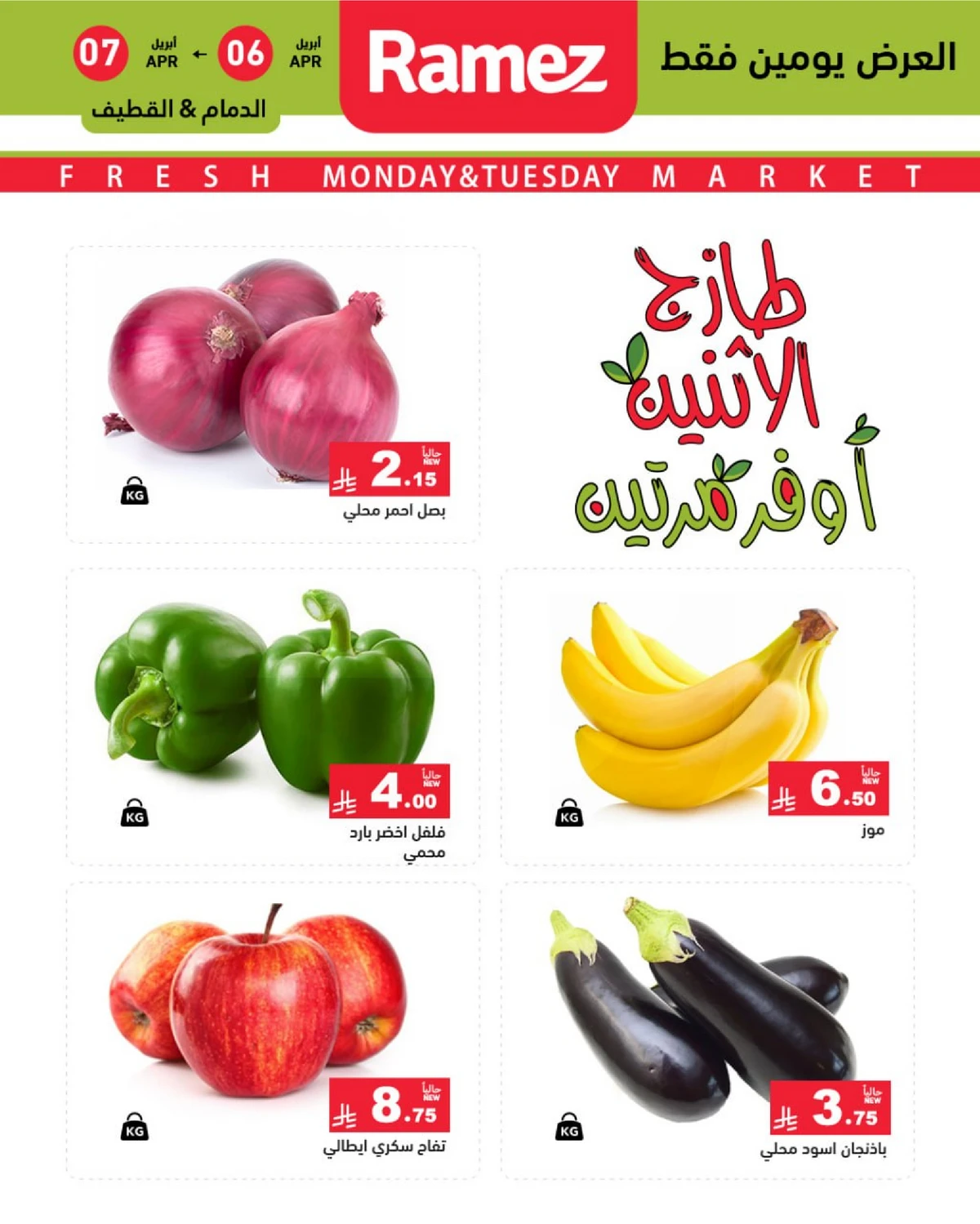 Fresh Deals - Page 2