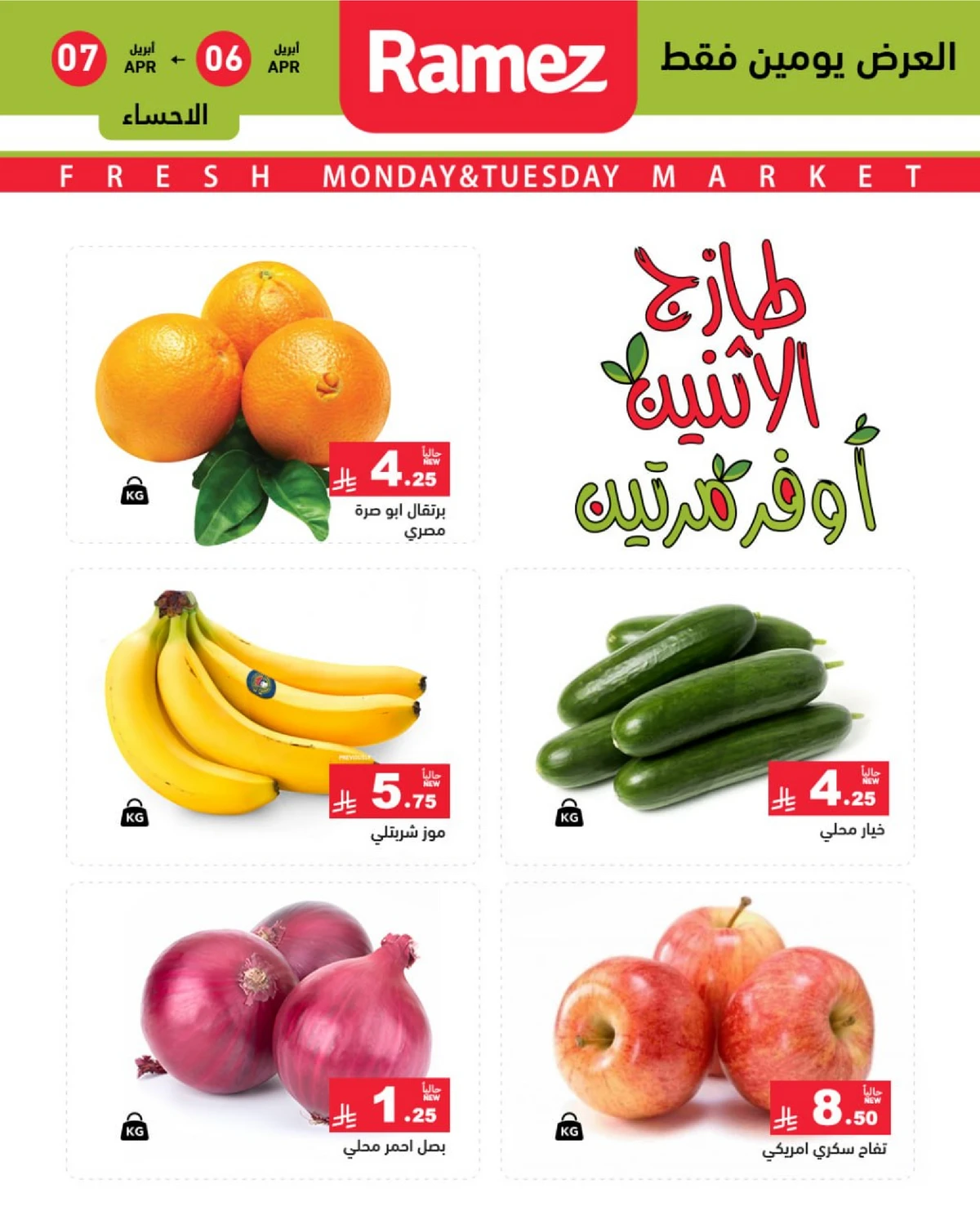 Fresh Deals - Page 3