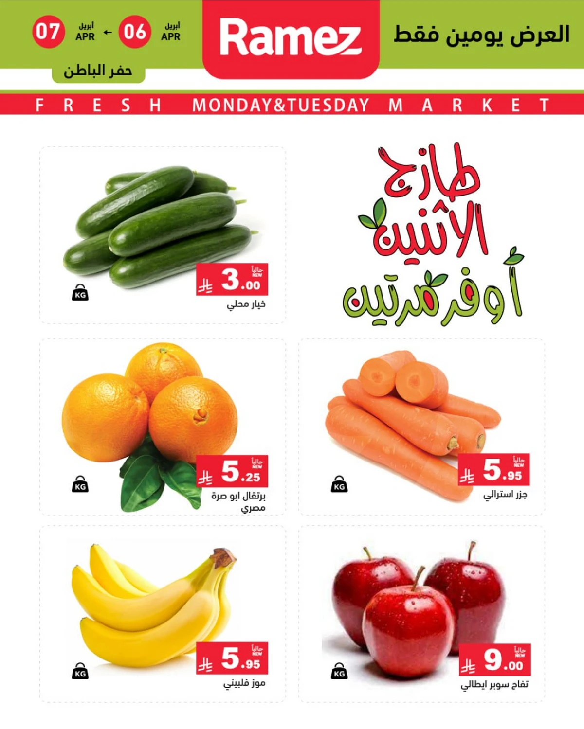 Fresh Deals - Page 4