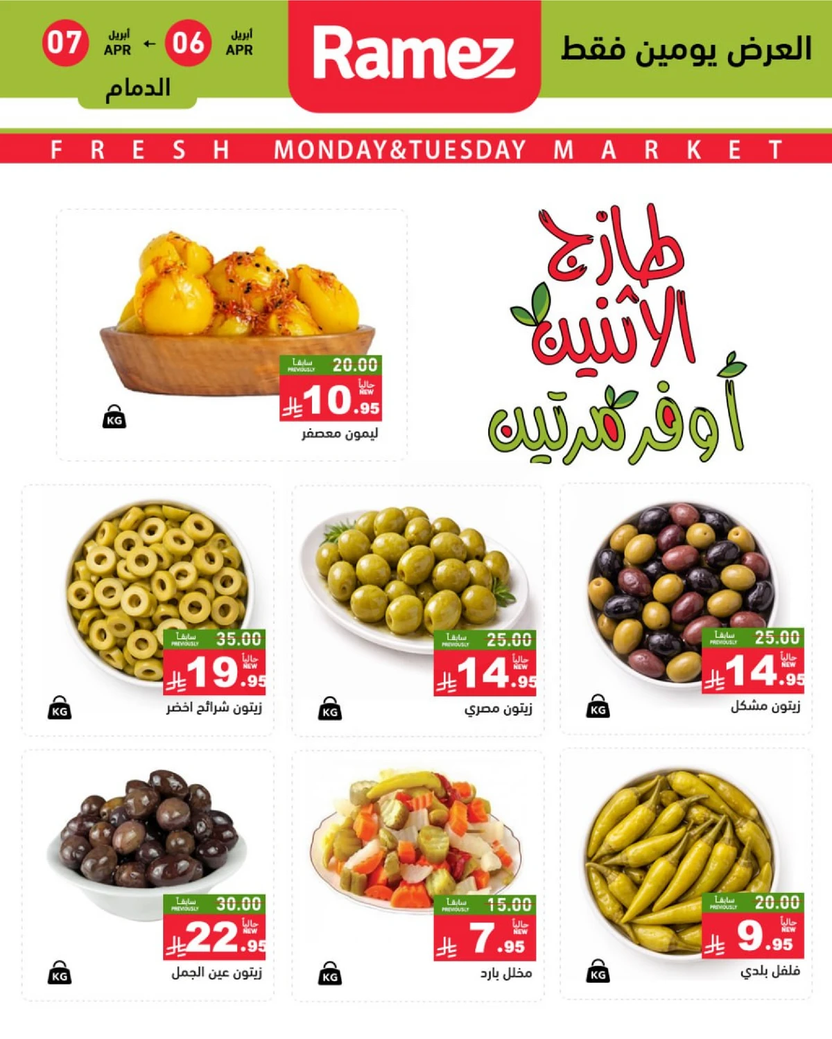 Fresh Deals - Page 6