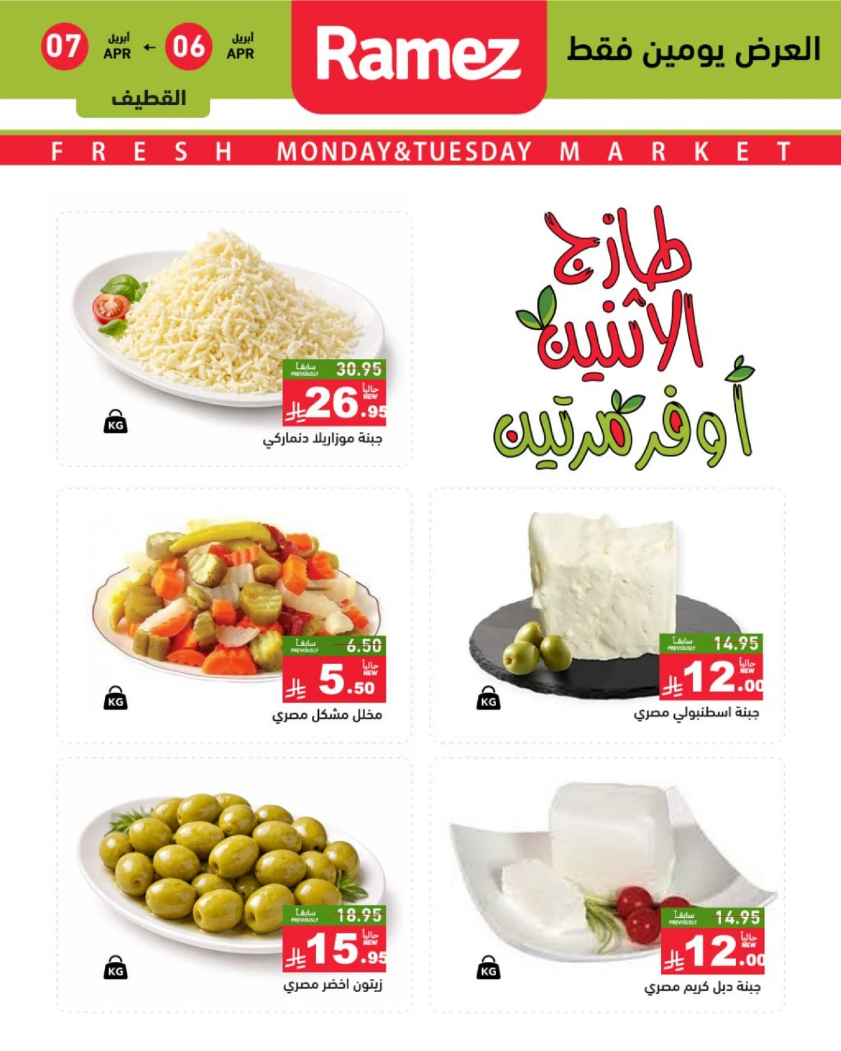 Fresh Deals - Page 7