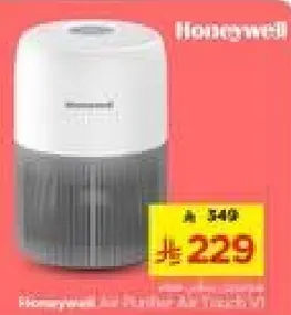 منقي الهواء هوني ويل اير تاتش V