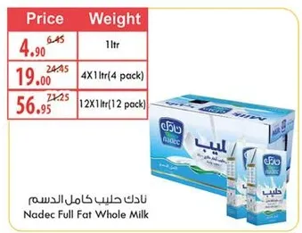 نادك حليب كامل الدسم