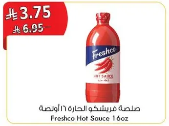 صلصه فريشكو الحاره 16 اونصه