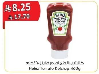 كاتشب الطماطم هاينز 460 جرام