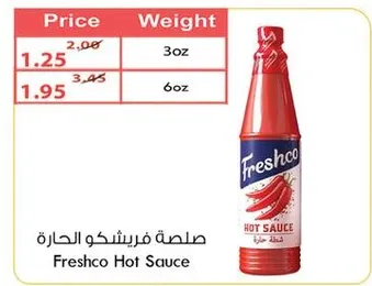 صلصه فريشكو الحاره