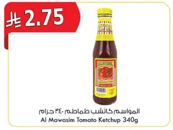 كاتشب طماطم المواسم 340 جرام
