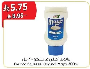 مايونيز اصلي فرشكو 300 مل