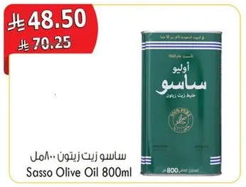 Sasso Olive Oil 800ml