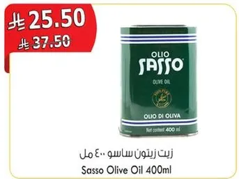 زيت زيتون ساسو 400 مل