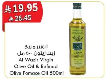 Al Wazir Virgin Olive Oil & Refined Olive Pomace Oil 500ml