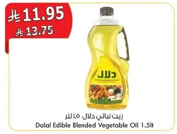 زيت نباتي دلال 1.5 لتر