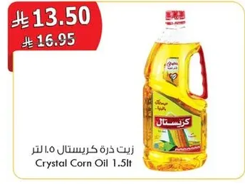 زيت ذره كريستال 1.5 لتر