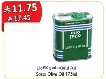 زيت زيتون ساسو 175 مل