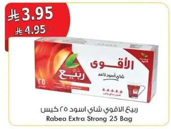 ربيع الاقوي شاي اسود 25 كيس