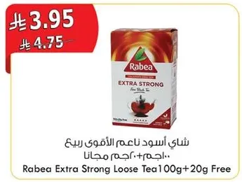 شاي الاسود ناعم الاقوي ربع.. اجمل.. جرام مجانا