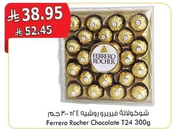 شوكولاته فيريرو روشيه T24 300 جرام