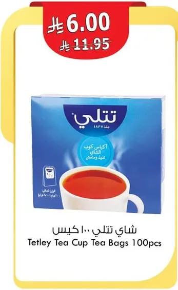 شاي تتلي 100 كيس