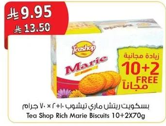 Tea Shop Rich Marie Biscuits 10+2 FREE