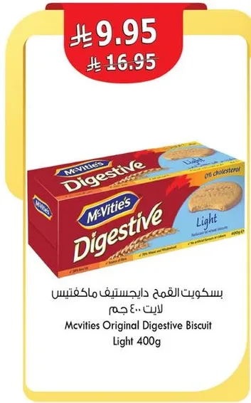McVities Original Digestive Biscuit Light 400g
