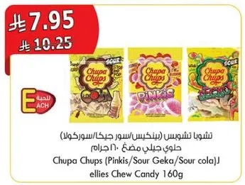 تشوبا تشوبس (بينكس/سور جيكا/سور كولا) حلوي جلي مضغ 160 جرام