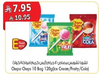 تشيبس تشوبس 10 اكياس 120 جرام (ايس كريم/فاكهه/كولا)