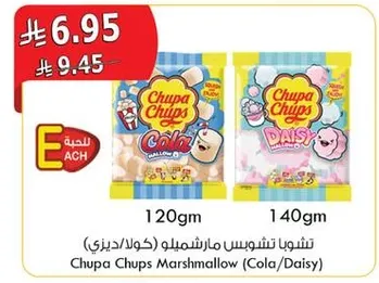 تشينو تشوس مارشميلو (كولا/ديزي)