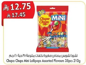 شيبس تشوبس مصاص صغيره متنوعه 35 حبه 210 جرام