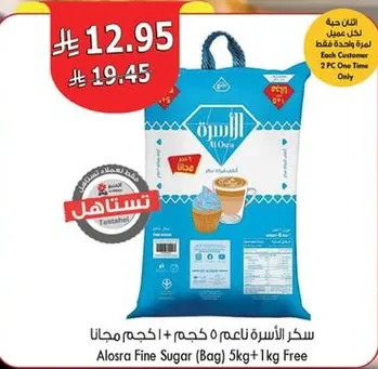 Alosra Fine Sugar (Bag) 5kg + 1kg Free