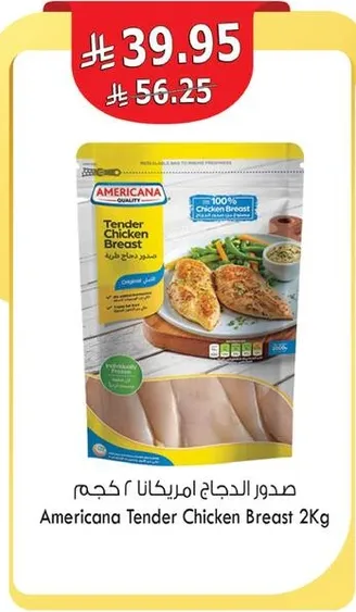 صدر الدجاج امريكانا 2 كجم
